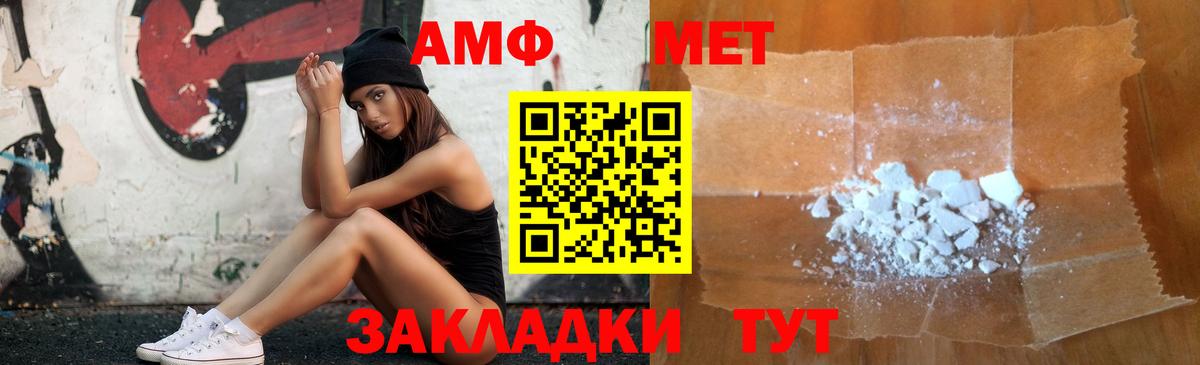 Моздок  Амфетамин  Вход с VPN  Амфетамин 97% 