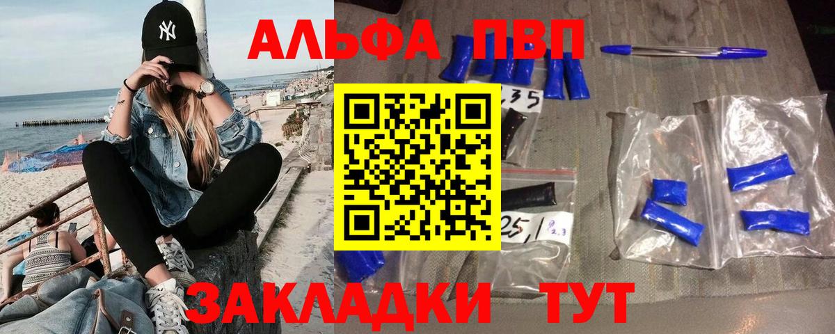 APVP VHQ  Alfa_PVP СК  A PVP  Вход с VPN  Моздок  А ПВП мука 