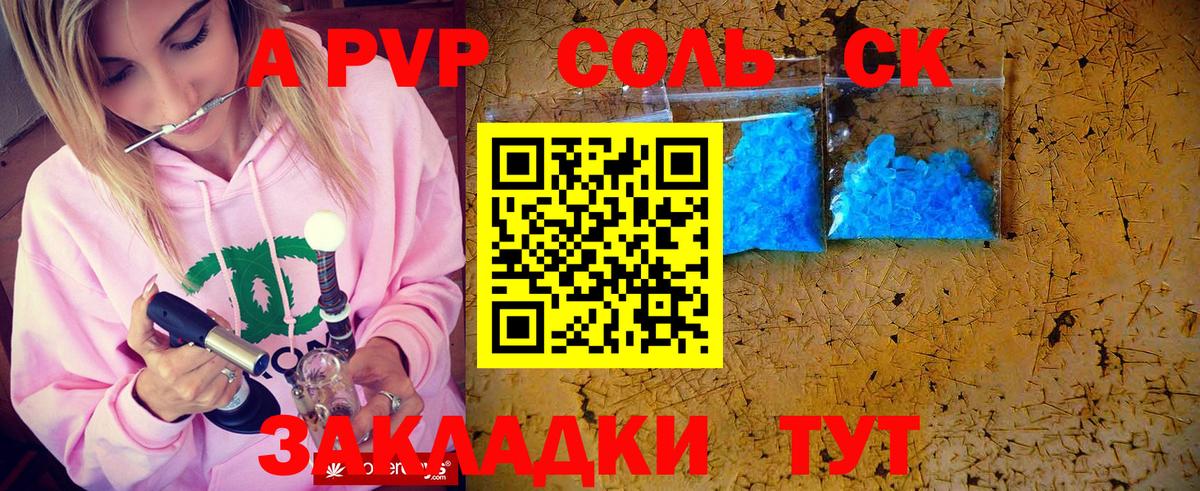 А ПВП СК КРИС Моздок