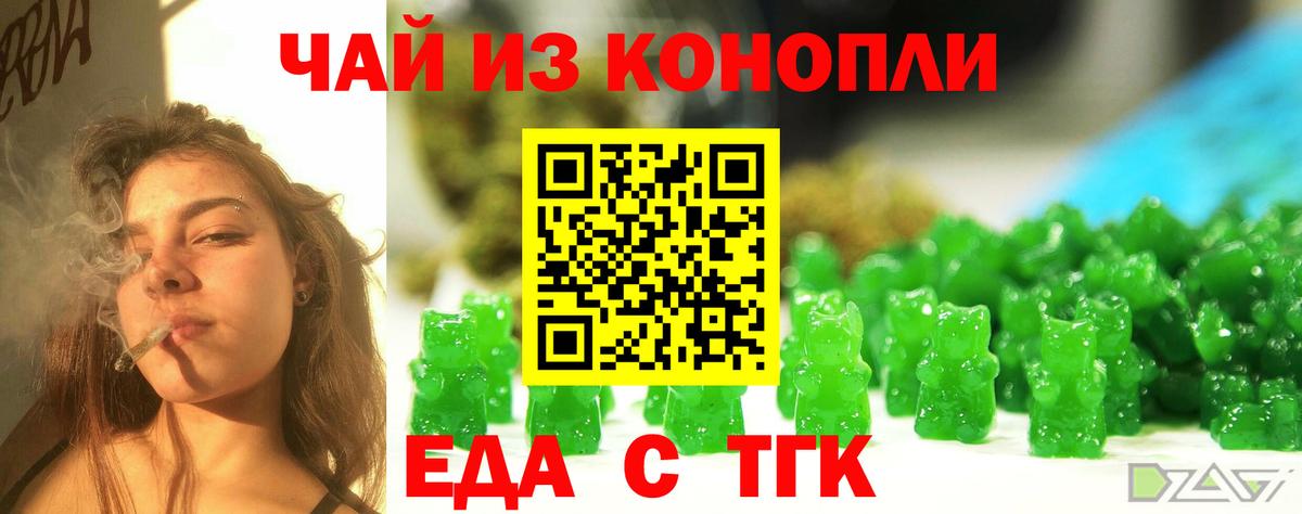 Canna-Cookies конопля  Вход с VPN  Моздок 