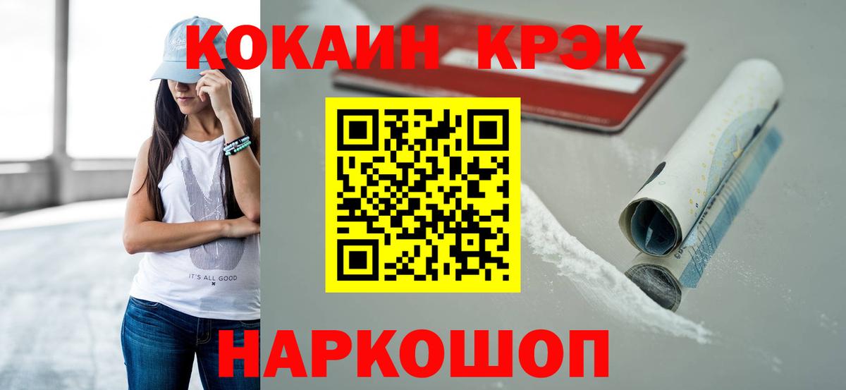 Кокаин FishScale  Вход с VPN  Моздок  COCAIN  Cocaine Боливия 