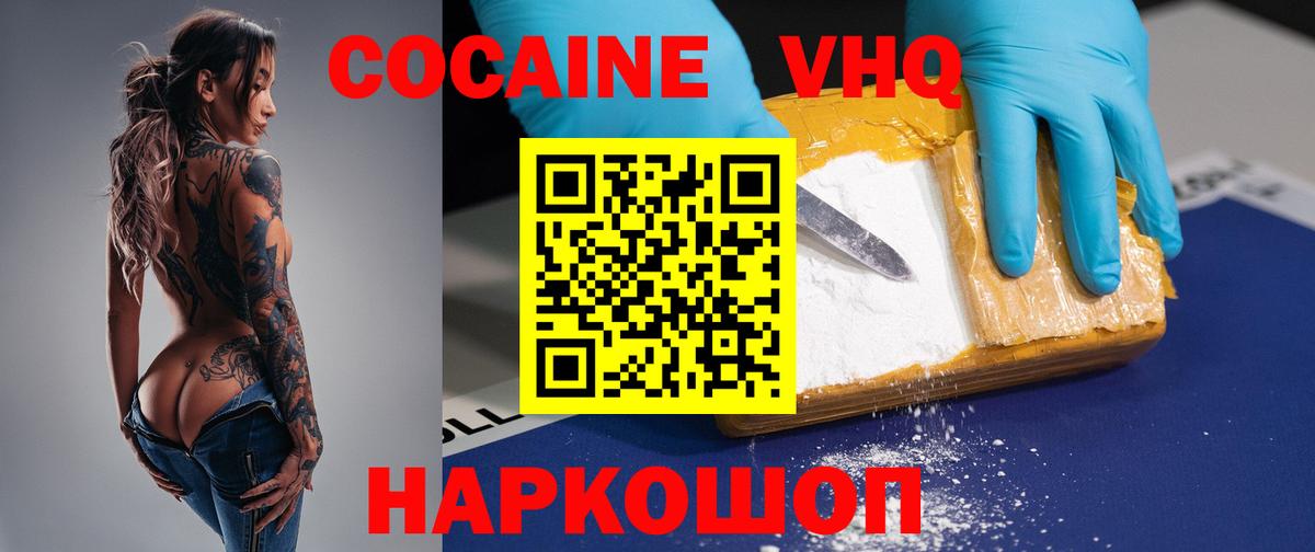 Кокаин FishScale Моздок