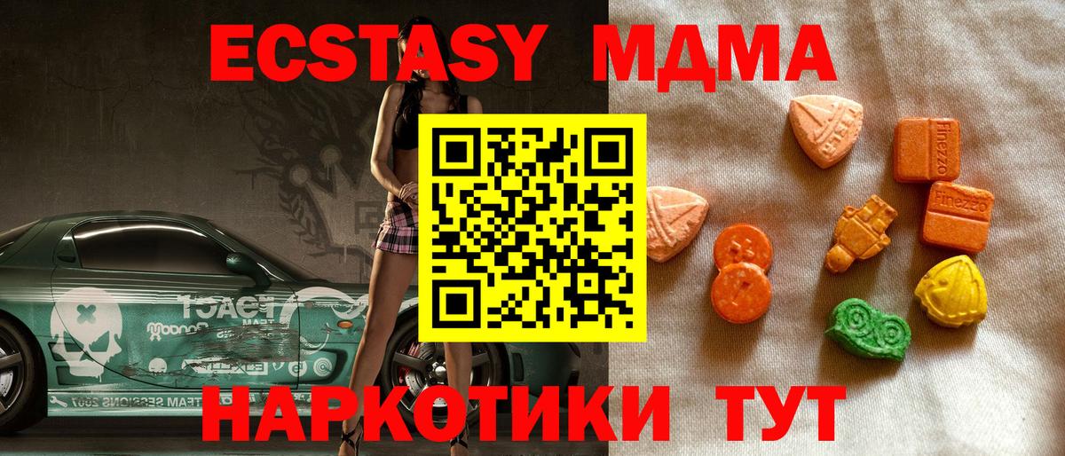 Ecstasy  Вход с VPN  Моздок  Ecstasy таблы  Экстази 300 mg 