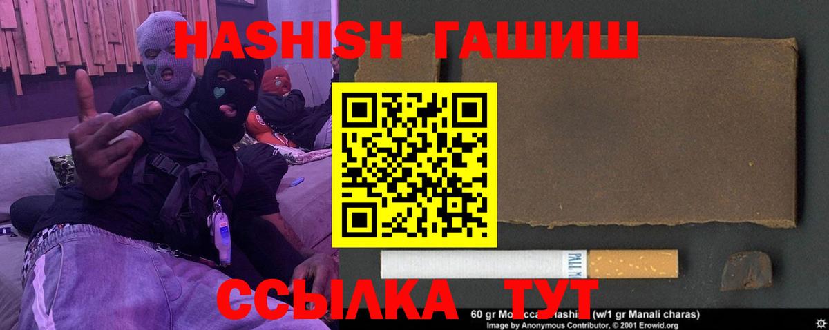 Гашиш индика сатива  Вход с VPN  Моздок  как найти наркотики  Гашиш VHQ 