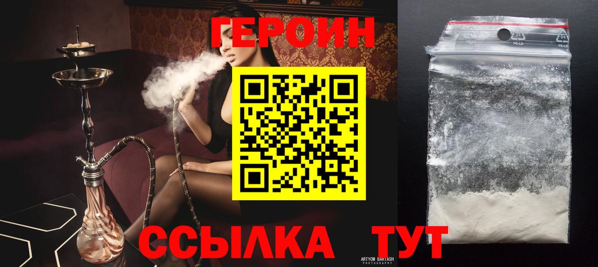 ГЕРОИН гречка Моздок