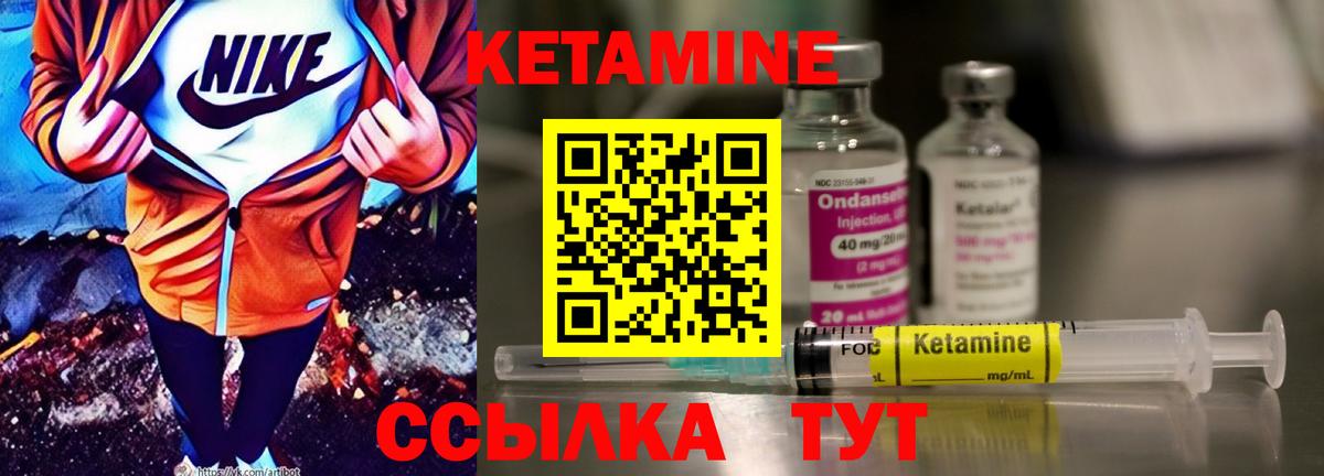 КЕТАМИН VHQ Моздок