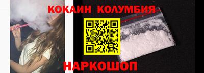 кокаин колумбия Гусиноозёрск