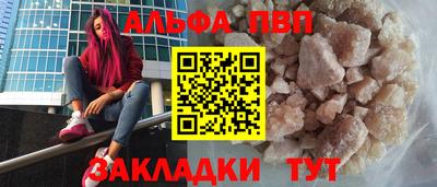 ALPHA-PVP Гусь-Хрустальный