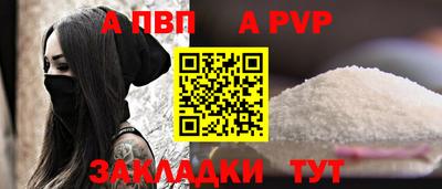 ALPHA-PVP Гусь-Хрустальный