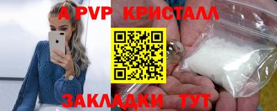 ALPHA-PVP Гусь-Хрустальный