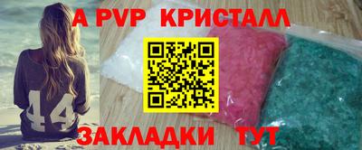ALPHA-PVP Гусь-Хрустальный