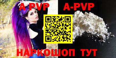 ALPHA-PVP Гусь-Хрустальный