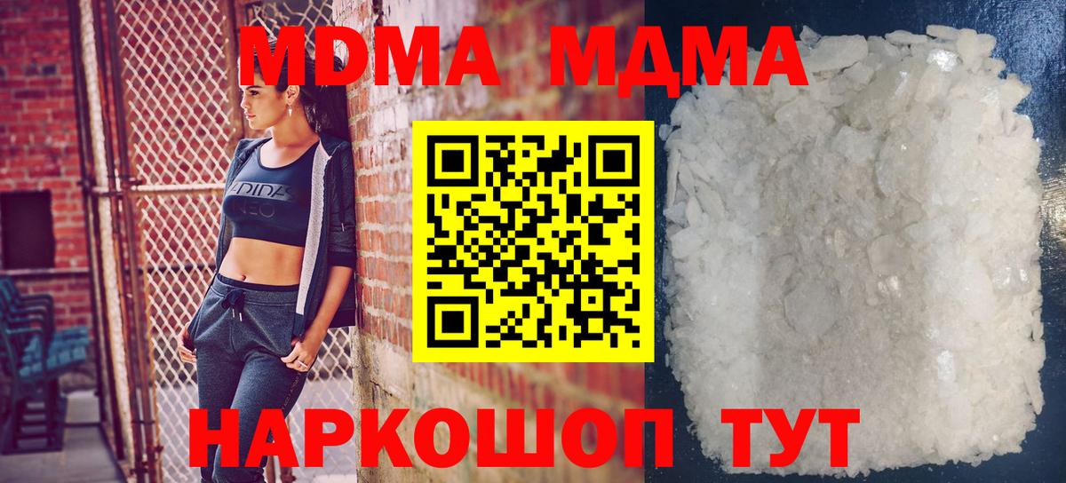 MDMA crystal  MDMA  MDMA crystal  Моздок  Вход с VPN 