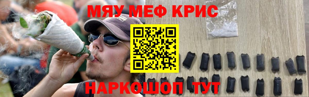 МЕФ 4 MMC  Меф  Моздок  Вход с VPN  Мефедрон 