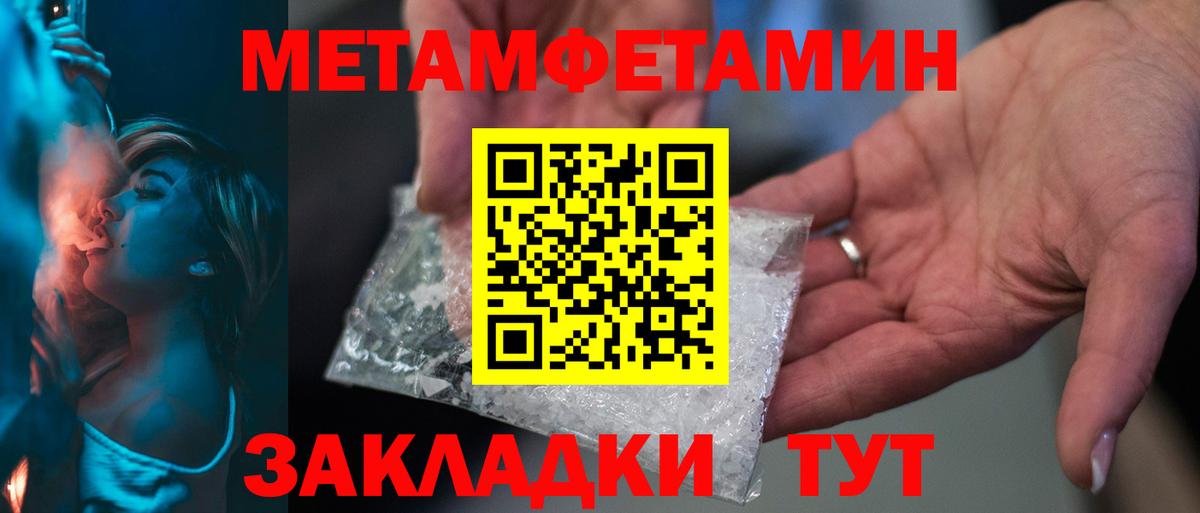 Моздок  МЕТАМФЕТАМИН винт  Вход с VPN 