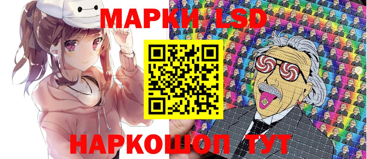 Наркотические марки 1,8мг Моздок
